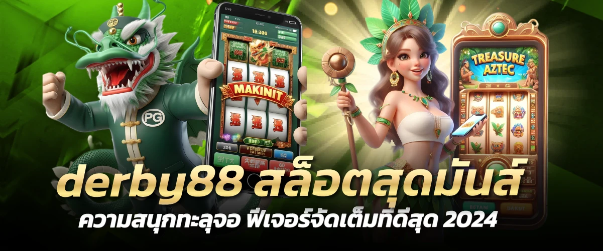 derby88